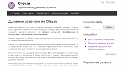Desktop Screenshot of olley.ru