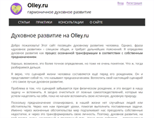 Tablet Screenshot of olley.ru